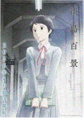 长安三万里 动画电影 桔子影音