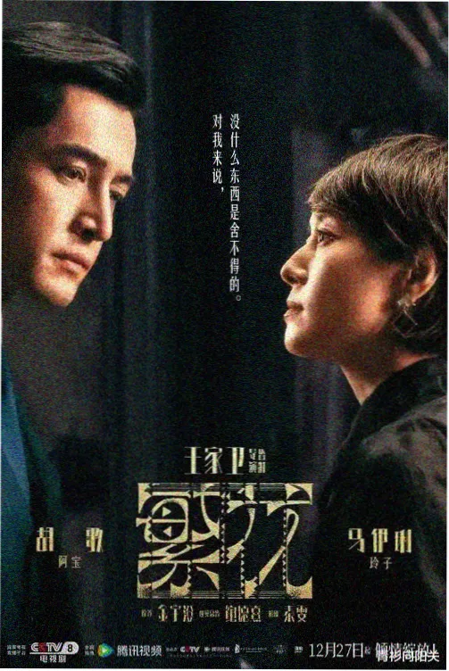 繁花 电视剧 桔子影音热播